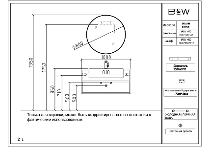 Тумба с раковиной Black&White Universe U903.1000-1 100 см C.Ash