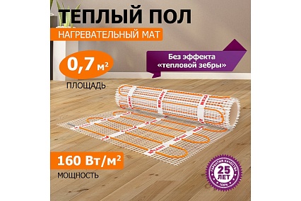 Нагревательный мат Rexant площадь 0,7 м2 0,5 х 1,4 метра, 112Вт двухжильный 51-0501