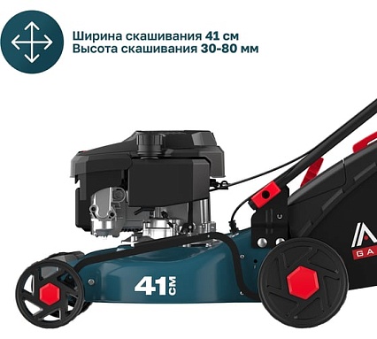 Газонокосилка бензиновая Alteco GLM 45-41 MSQ 84119