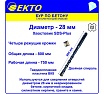 Бур по бетону (28х800 мм; 4 режущих кромки; SDS-plus) EКТО DS-005-2800-0800