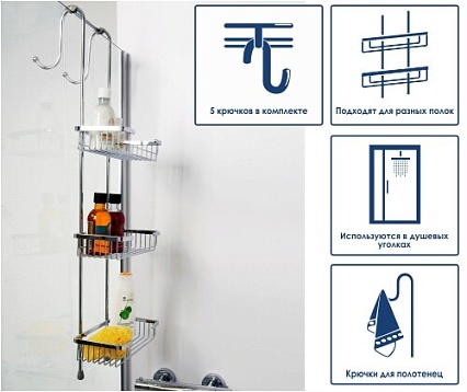 Комплект полок WasserKRAFT K-71133 с держателями