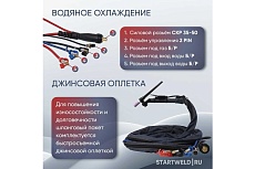 Горелка сварочная Superflex 20 TIG RF 8 м Start EV20RF-80