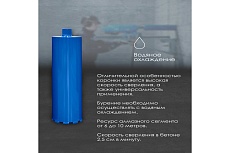 Коронка алмазная по бетону (122х450 мм; 1 1/4&quot;) для установок алмазного бурения KEOS DC122.500