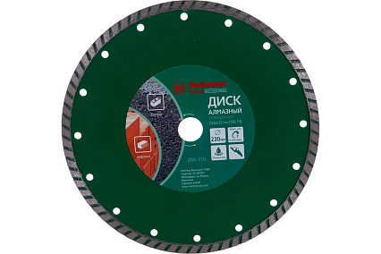 Диск алмазный Турбо Flex 206-115 DB TB (230х22 мм) Hammer 30699