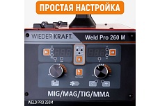 Сварочный инверторный аппарат Wiederkraft Weld Pro 260M 260A