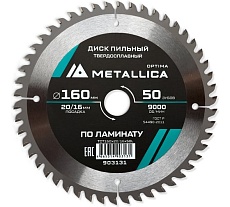 Диск пильный твердосплавный по ламинату 160x20/16 мм, 50 зубьев, Т=2.2 мм METALLICA Optima 903131