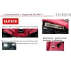 Газонокосилка бензиновая Elitech МБ 4461Т (E1610.001.00) 205395