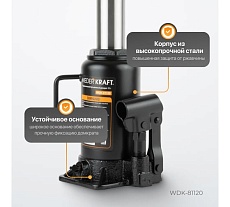 Домкрат 12 т, ход штока 160мм Wiederkraft WDK-81120