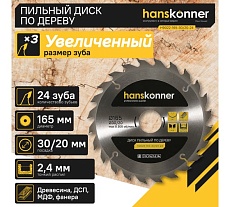 Диск пильный 165х30/20 мм, 24Z Hanskonner H9022-165-30/20-24