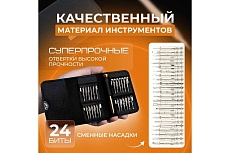 Набор для точных работ Micron (отвёртки) SSP-25 25 сменных отвёрток/бит 731279