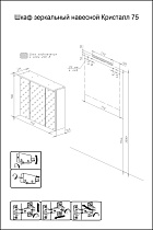 Зеркальный шкаф Бриклаер Кристалл 75 см ясень анкор темный