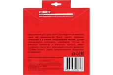 Диск алмазный отрезной сегментный 230x22.2 мм Рокот 664-494