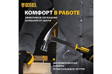 Цельнометаллический молоток-гвоздодер Denzel 560 г, двухкомпонентная рукоятка 10424