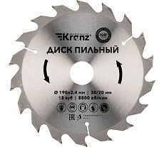 Диск пильный по дереву 190x30/20 мм, 18 зубьев Kranz KR-92-0112