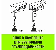 Мини таль электрическая комбинированная HITCH РА250 125/250кг 12/6м 220В SZ086109