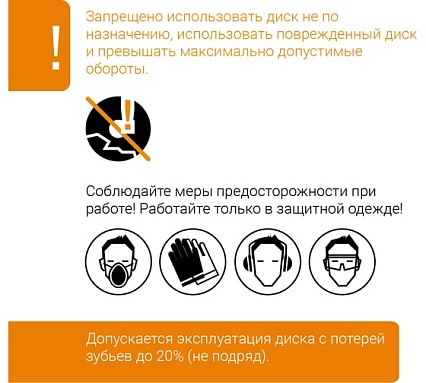 Диск пильный универсальный 255 мм (10”), Z60, посадка 30+25.4/20/16 мм RAGE By VIRA 594239
