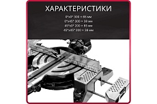 Торцовочная пила Wortex MS 2116-1 LM 0329126