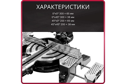 Торцовочная пила Wortex MS 2116-1 LM 0329126