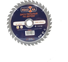 Диск пильный по дереву (165х20\16 мм; 36 зубов) РОССНА Р860597