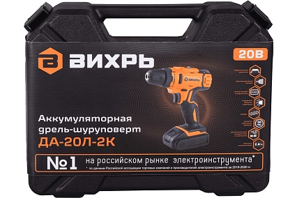 Аккумуляторная дрель-шуруповерт Вихрь ДА-20Л-2К 72/14/21