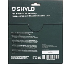Пильный диск SHYLD по ламинату твердосплавный 165x30/20 мм, 48 зубьев 6692495