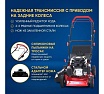 Бензиновая газонокосилка APEK-AS LM 4618SP SW460196-18