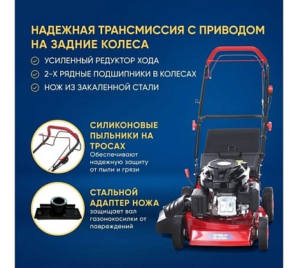 Бензиновая газонокосилка APEK-AS LM 4618SP SW460196-18