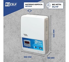 Релейный стабилизатор напряжения Rucelf SRW-12000-D 00002086
