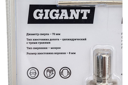 Алмазная коронка по стеклу и керамике 70 мм Gigant DBG-11075