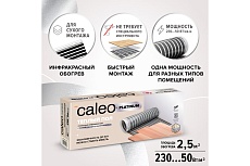 Пленочный теплый пол Caleo PLATINUM 230 Вт/м2, 2,5 м2 КА000001318