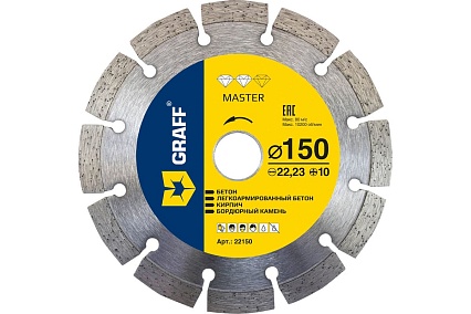 Алмазный диск по бетону и камню Master 150x10x2.4x22.23 мм GRAFF 22150