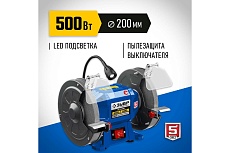 Профессиональный заточной станок Зубр d 200 мм ПСТ-200