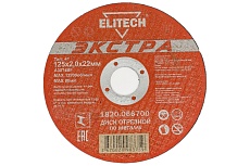 Диск отрезной по металлу Тип 41 (125х22.2 мм; 2 мм) Elitech 1820.066700
