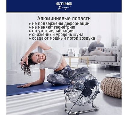 Вентилятор напольный STINGRAY ST-FN4110A серебряный агат 42383