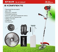 Бензиновый триммер Ставр тб-2100шр, 51.7сс, 2.9лс, нож 3т, катушка, ремень, 9070200266