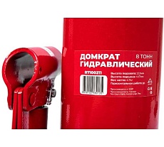 Домкрат гидравлический бутылочный Arnezi 8 т, 222-447 мм R7100211