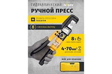 Гидравлический пресс Navigator 93 582 nht-pg02-a-4-70 асд, 4-70 мм2 93582