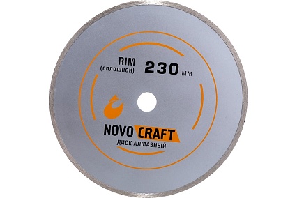 Диск алмазный отрезной по керамике RIM (230х22.23х2.6 мм) NOVOCRAFT RIM230222326