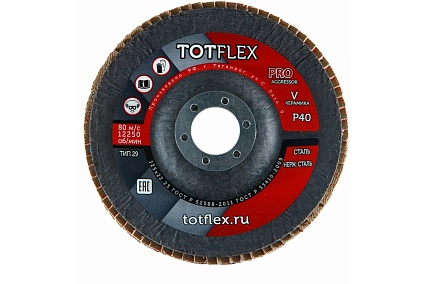 Круг лепестковый торцевой AGGRESSOR-PRO 2 125x22 мм, V, Р40, 25 шт TOTFLEX 4631166199619