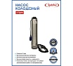 Насос LadAna 6 SPm 15-65-1,8 колодезный 10м кабель, с поплавковым выключателем 040504007