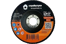 Круг лепестковый 125 мм Р60 оранжевый Стройштуки УТ-00037720