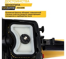 Бензопила Hanskonner 18&quot; HGC2218