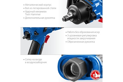 Ударный пневматический гайковерт Зубр ПГ-1800 3/4", 1800 Нм 64230