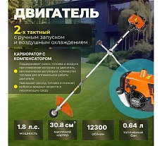 Мотокоса Eco GTP-120F EC1573-9