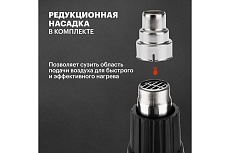 Строительный фен Rexant 12-0057