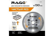 Диск пильный по алюминию 190 мм (7 1/2”), 64Z, посадка 30+20+16 мм by VIRA RAGE 594501
