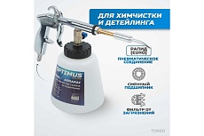 Пистолет торнадор для химчистки пневматический на подшипнике Optimus hd TOR20