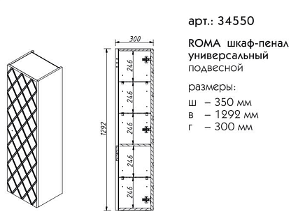 Мебель для ванной Caprigo Roma 60 см магнолия