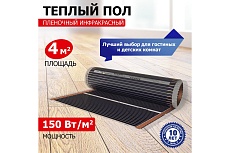Пленочный теплый пол Rexant Optima 150 4 /0,5 х 8 м/600 Вт 51-0507-7