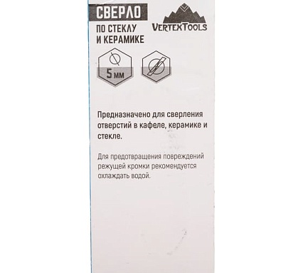 Сверло по стеклу и керамике 5 мм Vertextools 335-02-05